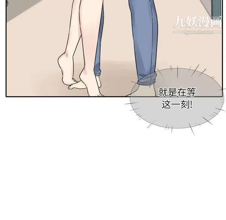 《最慘房東並不慘》漫画 第19话