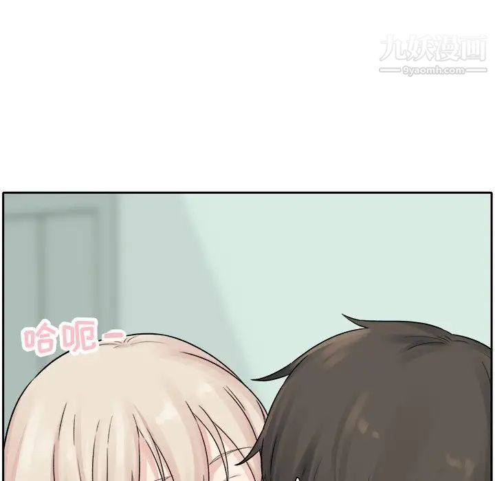 《最慘房東並不慘》漫画 第19话