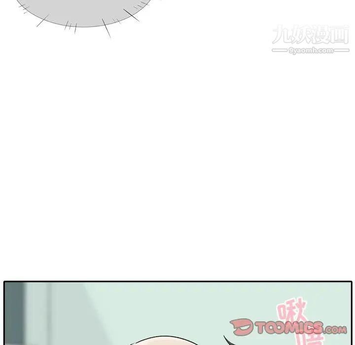 《最慘房東並不慘》漫画 第19话