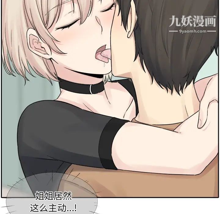 《最慘房東並不慘》漫画 第19话