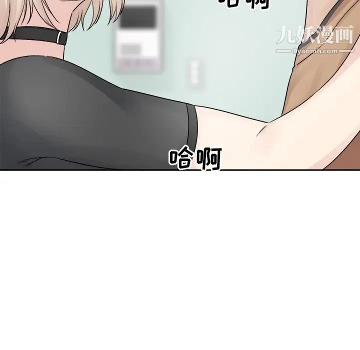 《最慘房東並不慘》漫画 第19话