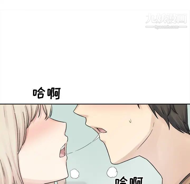 《最慘房東並不慘》漫画 第19话