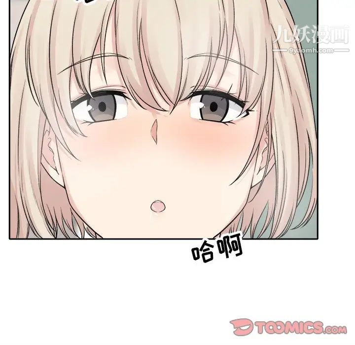 《最慘房東並不慘》漫画 第19话