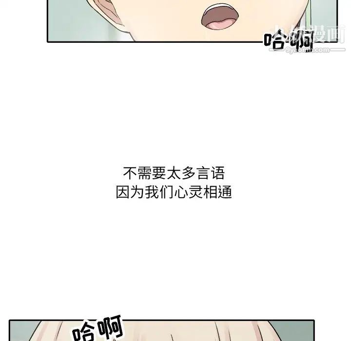 《最慘房東並不慘》漫画 第19话