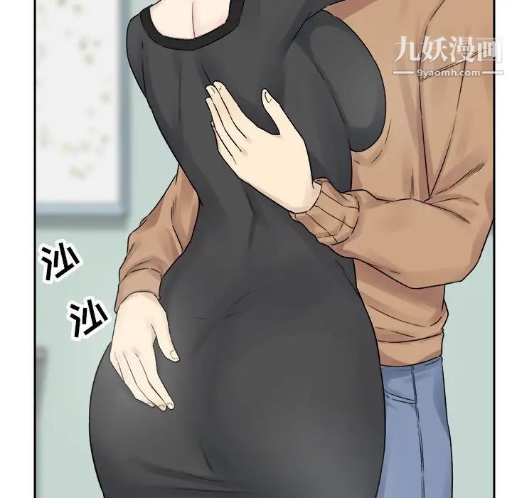 《最慘房東並不慘》漫画 第19话