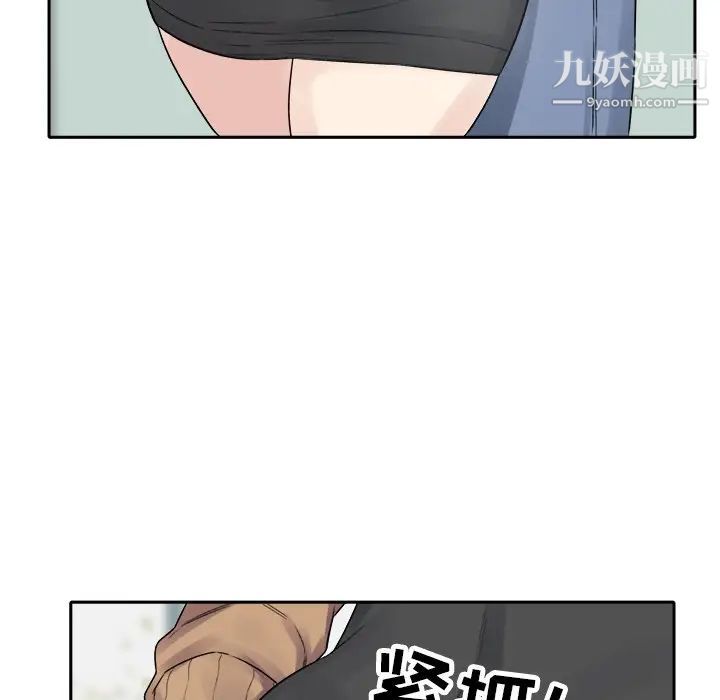 《最慘房東並不慘》漫画 第19话