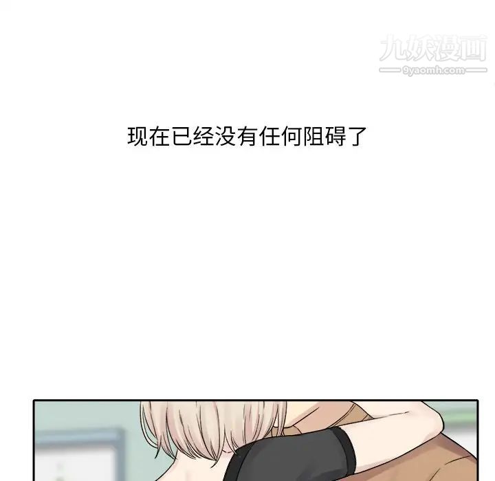 《最慘房東並不慘》漫画 第19话