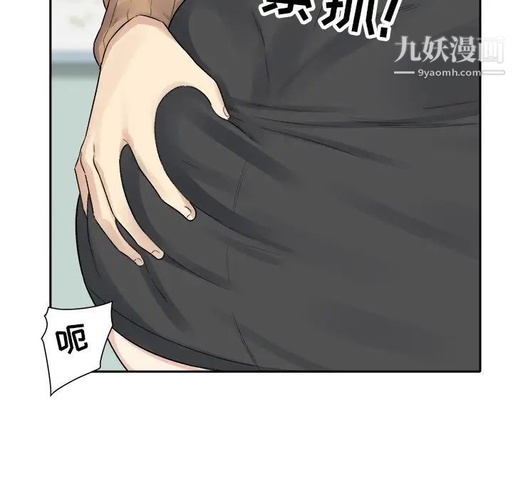 《最慘房東並不慘》漫画 第19话