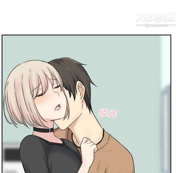 《最慘房東並不慘》漫画 第19话