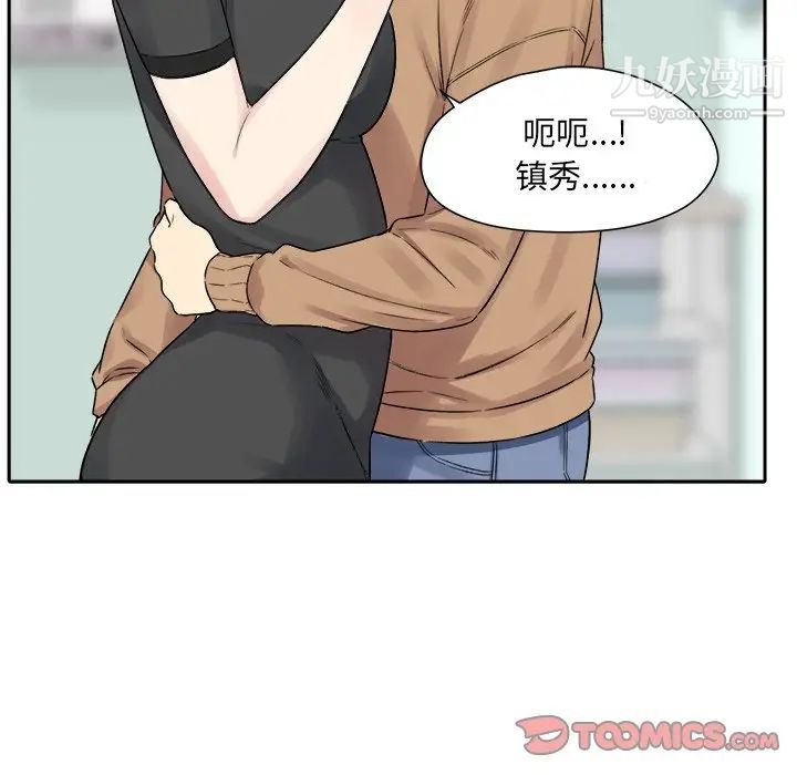 《最慘房東並不慘》漫画 第19话
