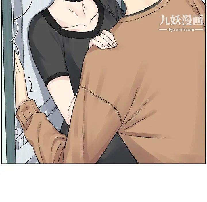 《最慘房東並不慘》漫画 第19话