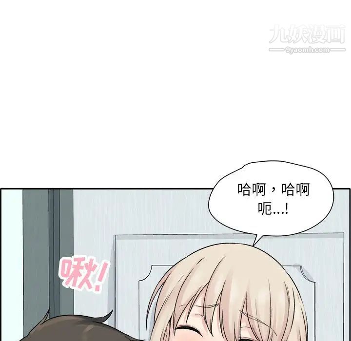 《最慘房東並不慘》漫画 第19话