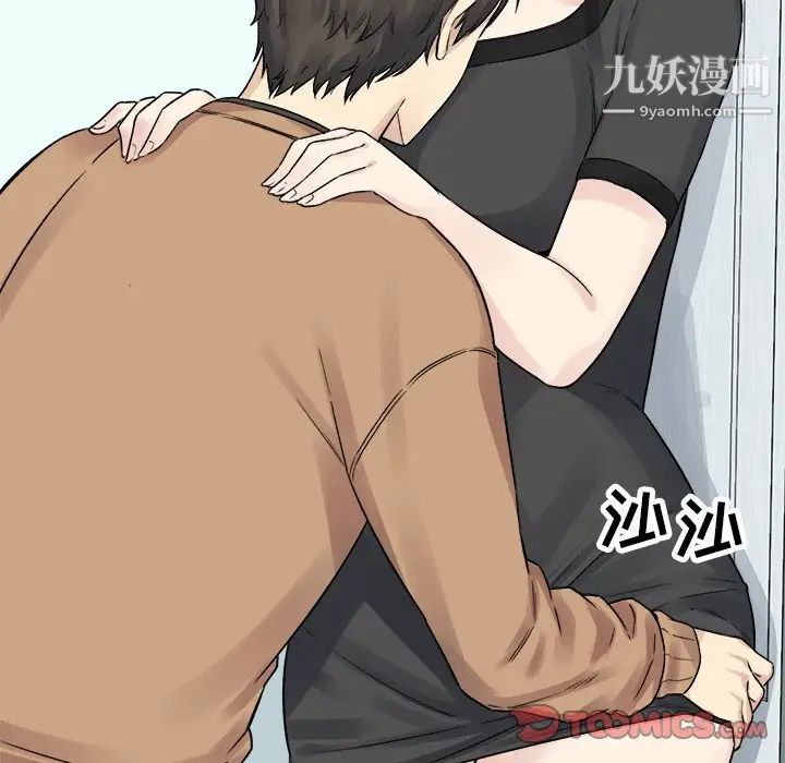 《最慘房東並不慘》漫画 第19话