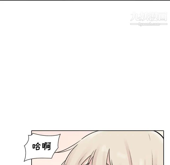 《最慘房東並不慘》漫画 第19话