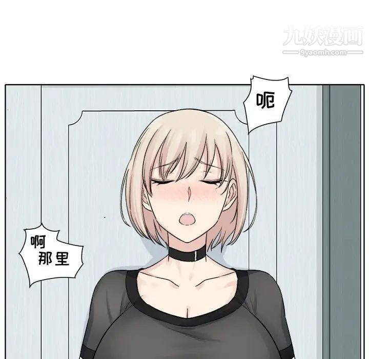 《最慘房東並不慘》漫画 第19话
