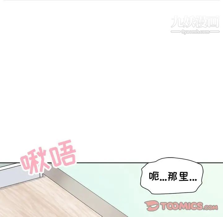 《最慘房東並不慘》漫画 第19话