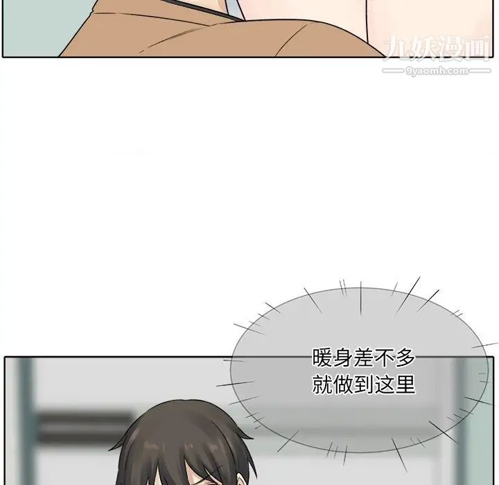 《最慘房東並不慘》漫画 第19话