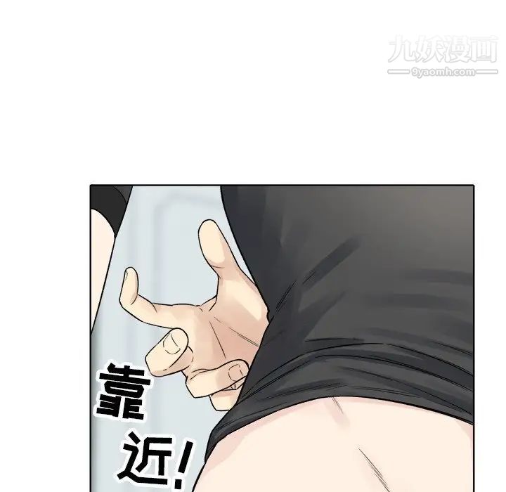 《最慘房東並不慘》漫画 第19话
