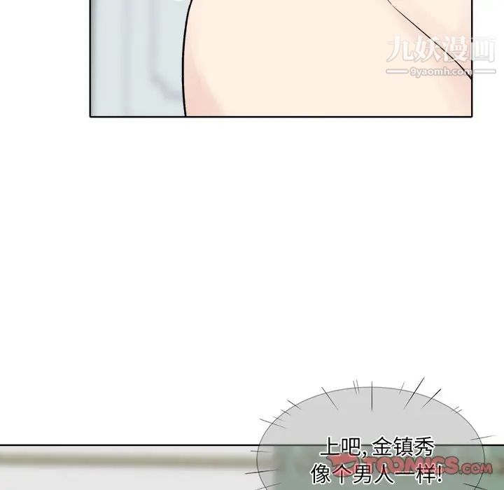 《最慘房東並不慘》漫画 第19话