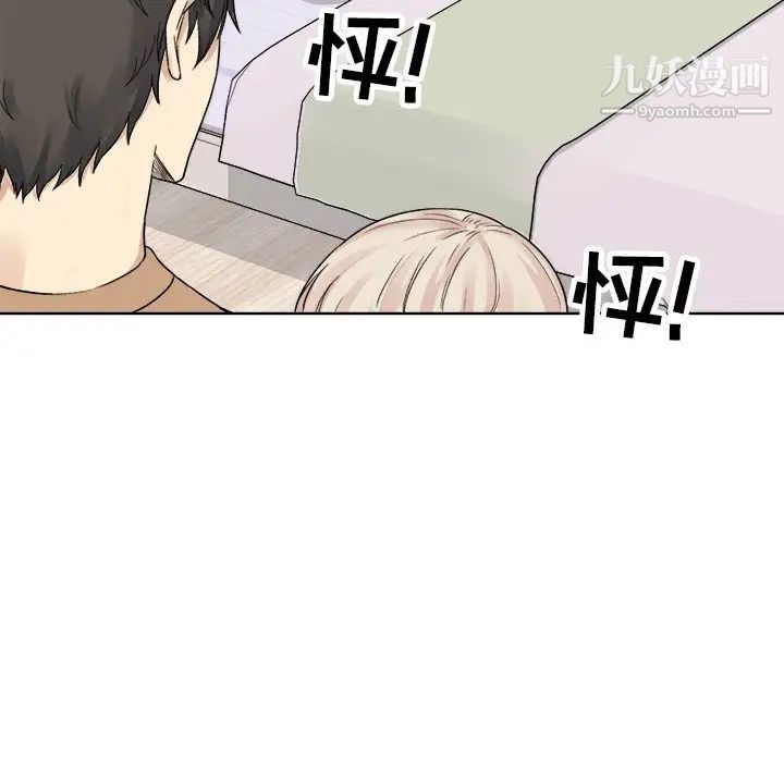 《最慘房東並不慘》漫画 第19话