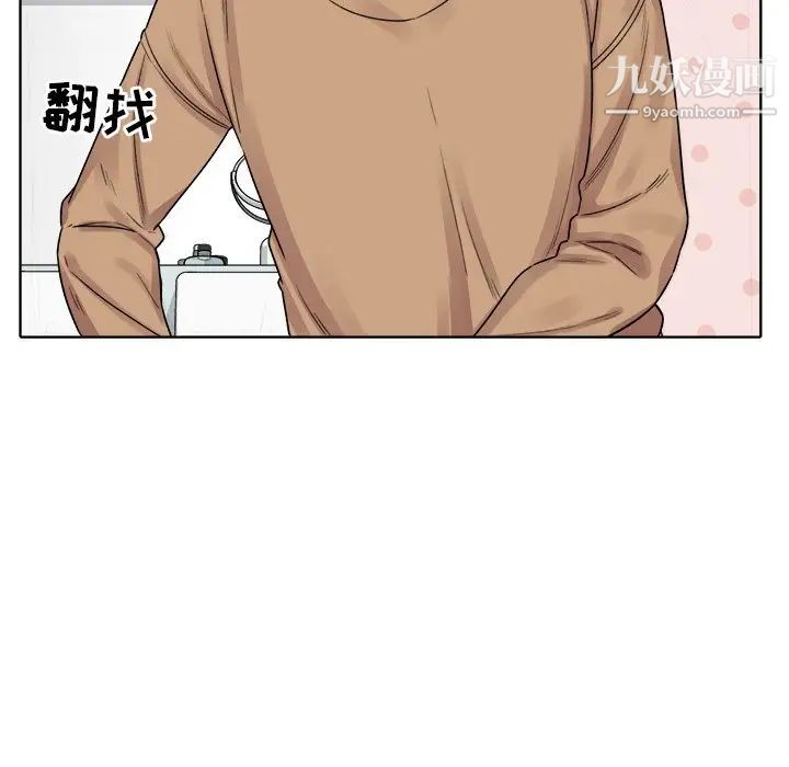 《最慘房東並不慘》漫画 第19话