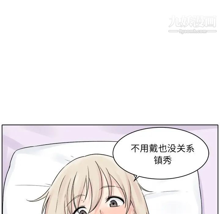 《最慘房東並不慘》漫画 第19话