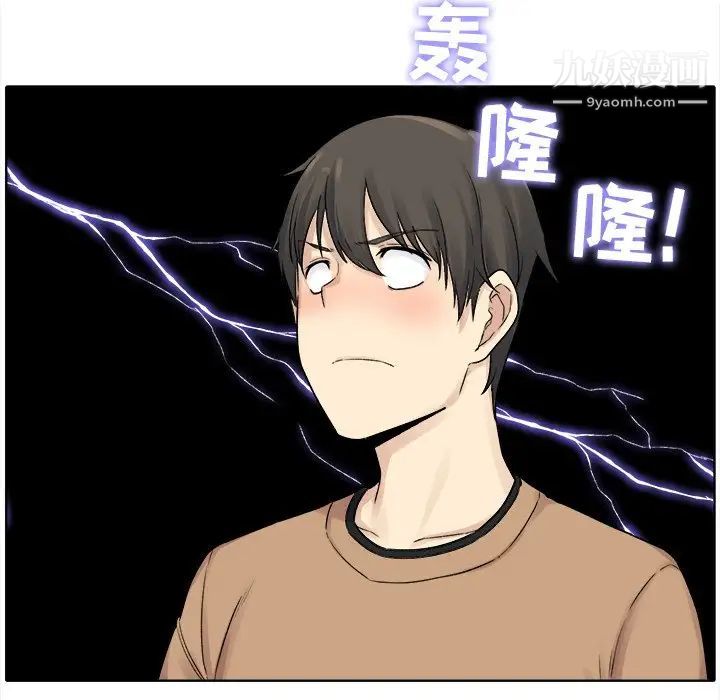 《最慘房東並不慘》漫画 第19话