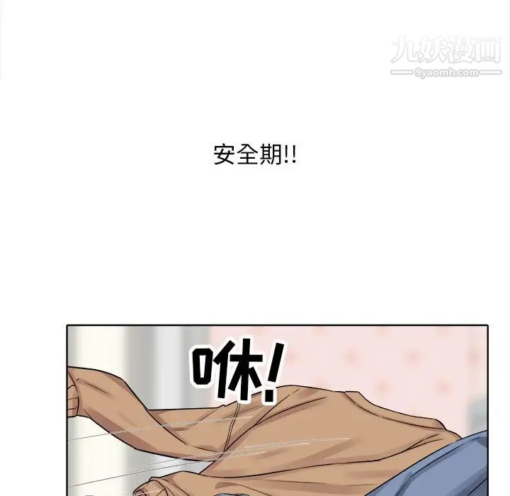 《最慘房東並不慘》漫画 第19话