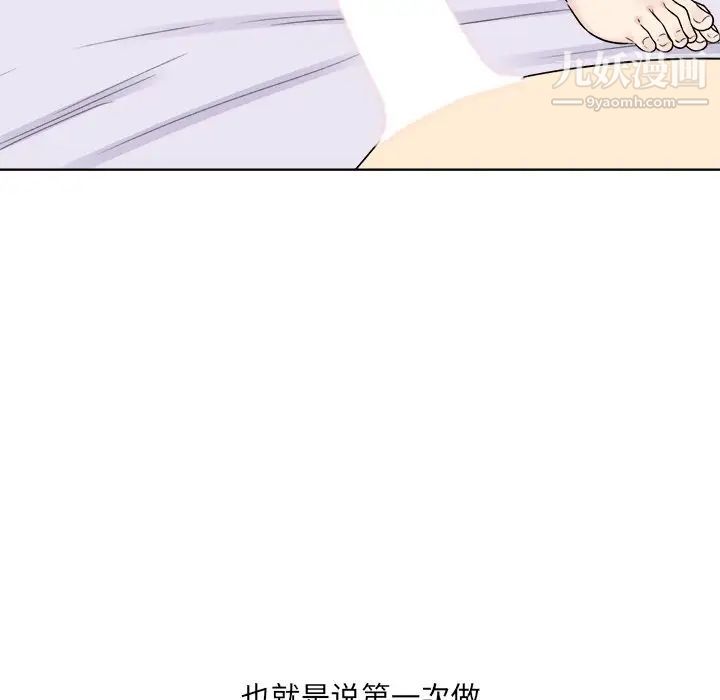 《最慘房東並不慘》漫画 第19话