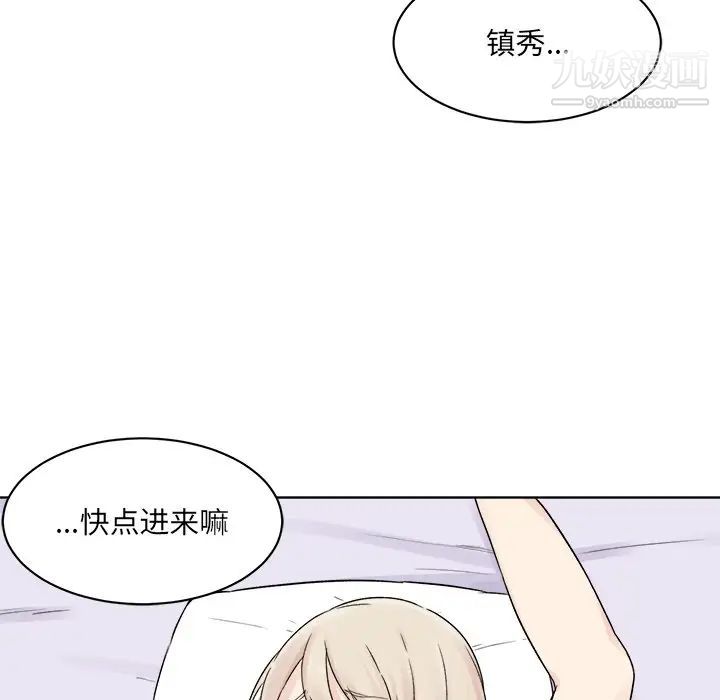 《最慘房東並不慘》漫画 第19话