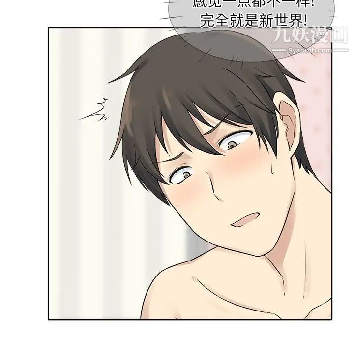 《最慘房東並不慘》漫画 第19话