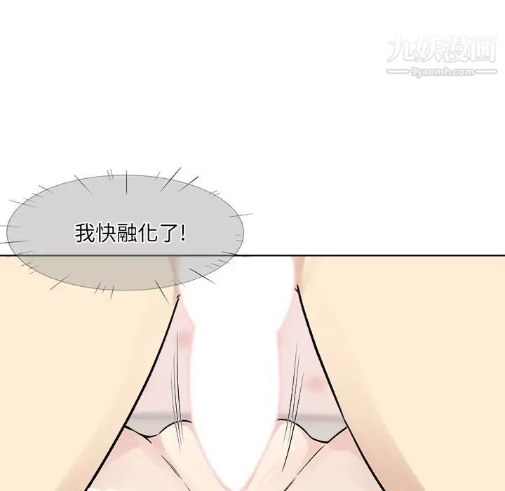 《最慘房東並不慘》漫画 第19话