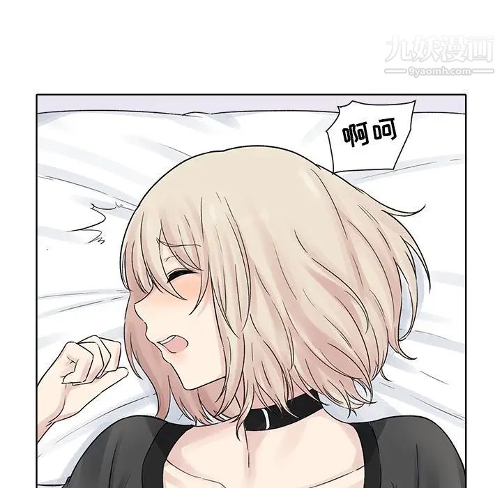 《最慘房東並不慘》漫画 第19话