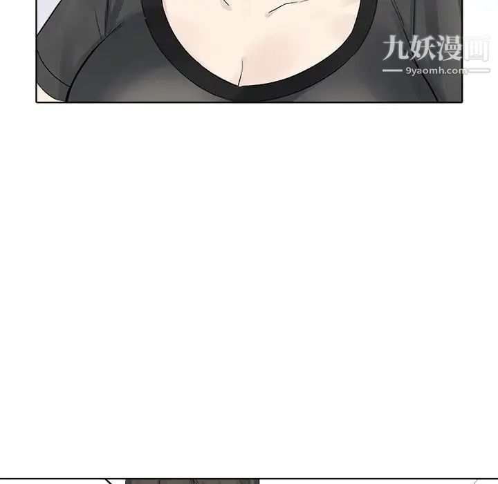 《最慘房東並不慘》漫画 第19话