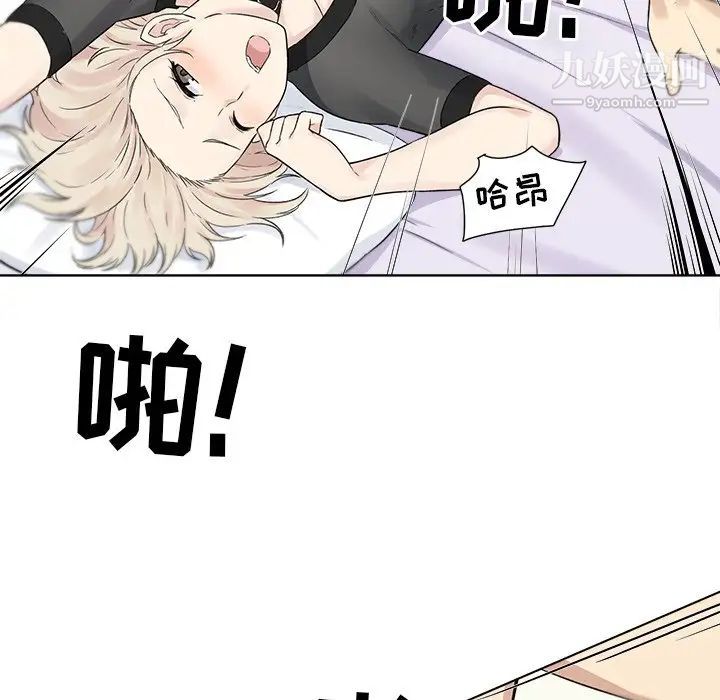 《最慘房東並不慘》漫画 第19话