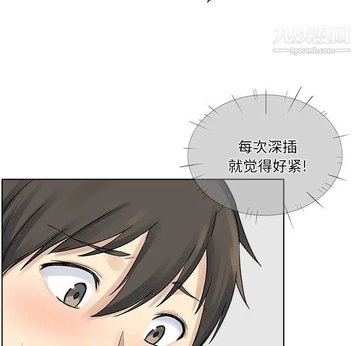 《最慘房東並不慘》漫画 第19话