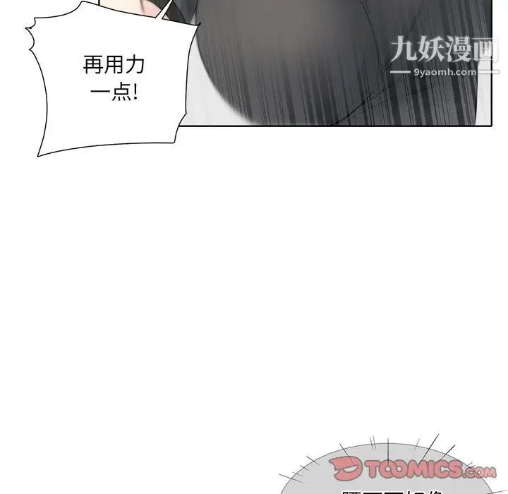 《最慘房東並不慘》漫画 第19话