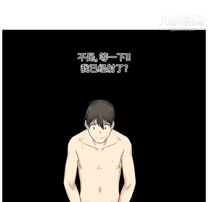 《最慘房東並不慘》漫画 第19话