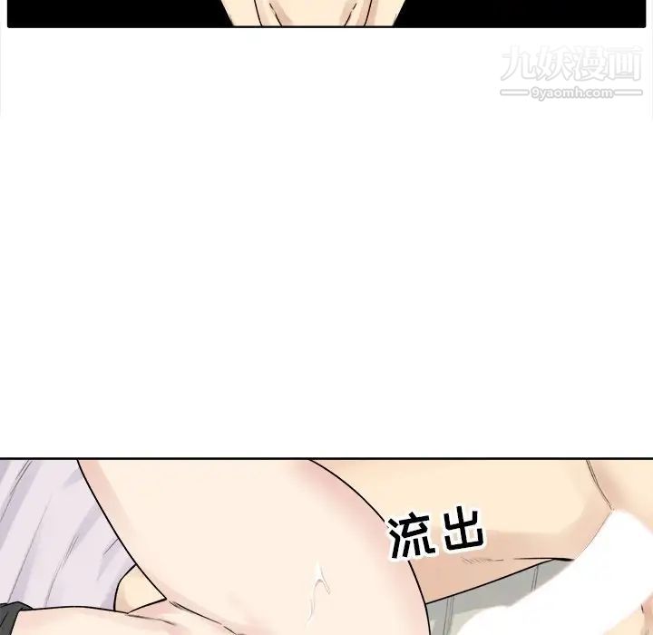 《最慘房東並不慘》漫画 第19话