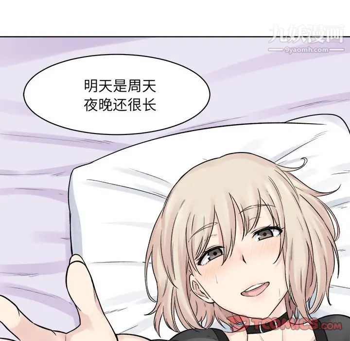 《最慘房東並不慘》漫画 第19话