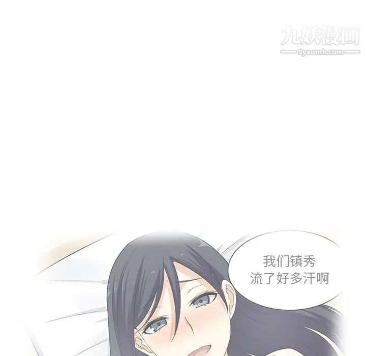 《最慘房東並不慘》漫画 第19话