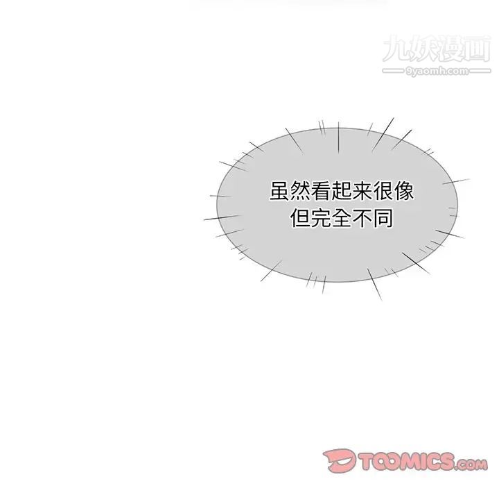 《最慘房東並不慘》漫画 第19话