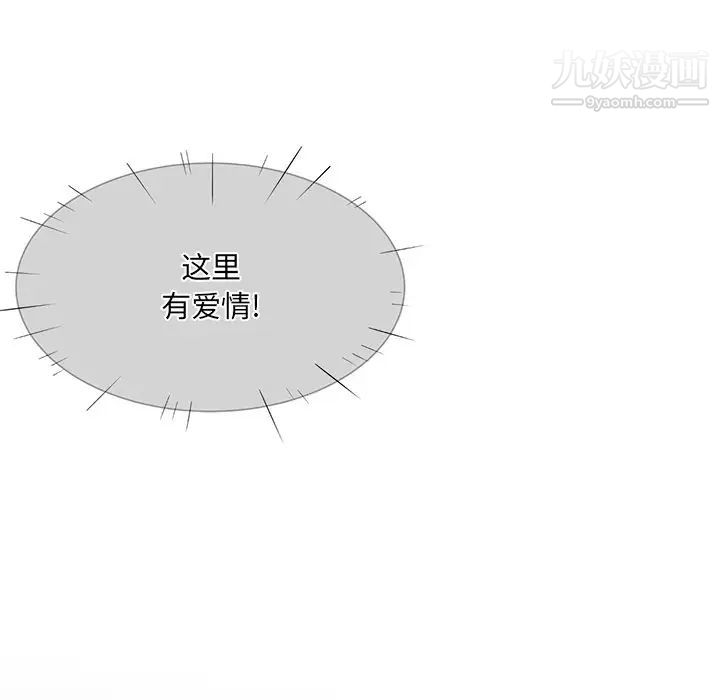 《最慘房東並不慘》漫画 第19话