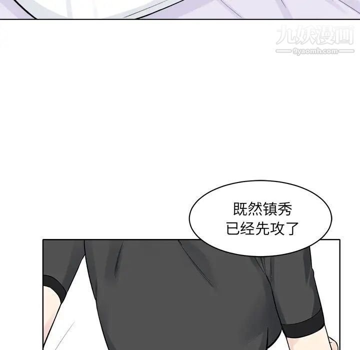 《最慘房東並不慘》漫画 第19话