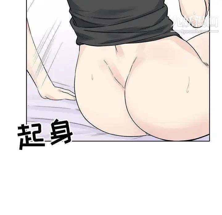 《最慘房東並不慘》漫画 第19话