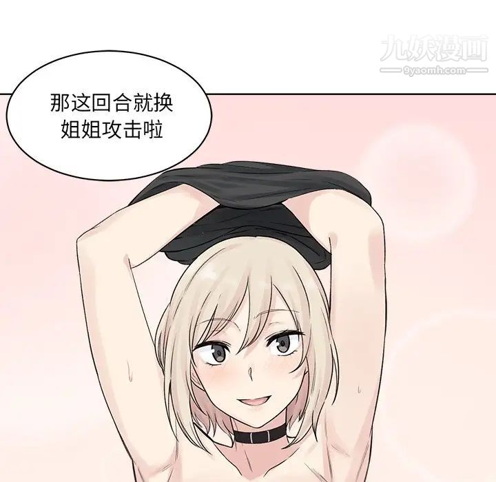 《最慘房東並不慘》漫画 第19话