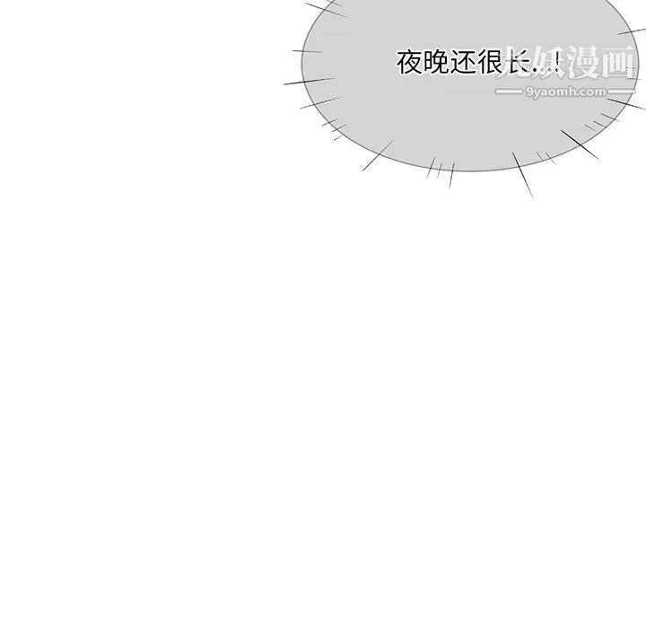 《最慘房東並不慘》漫画 第19话