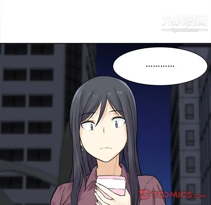 《最慘房東並不慘》漫画 第19话