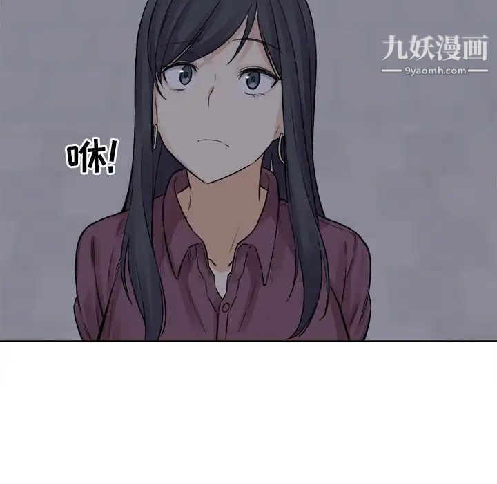 《最慘房東並不慘》漫画 第19话