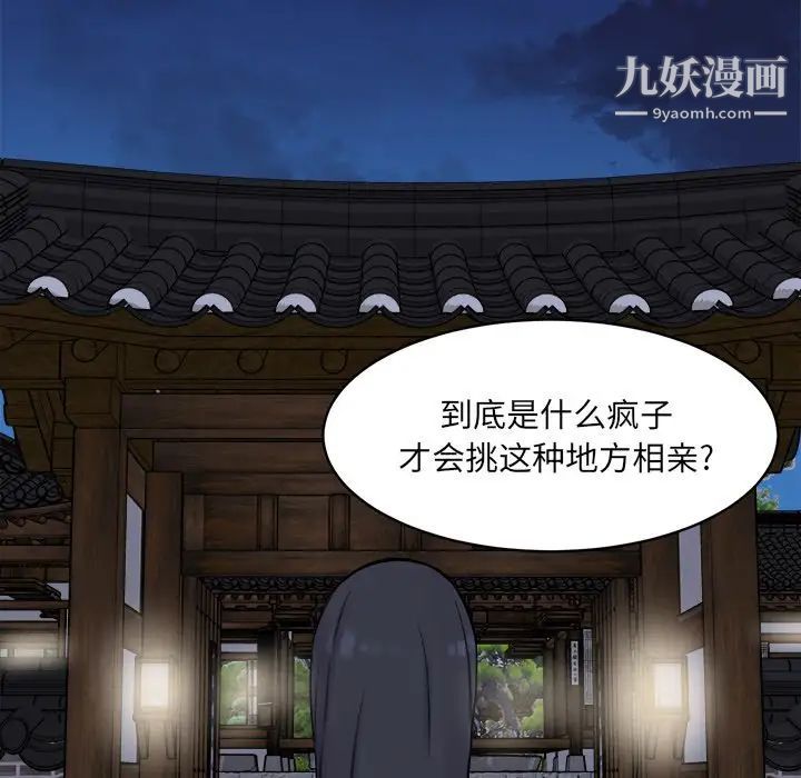 《最慘房東並不慘》漫画 第19话